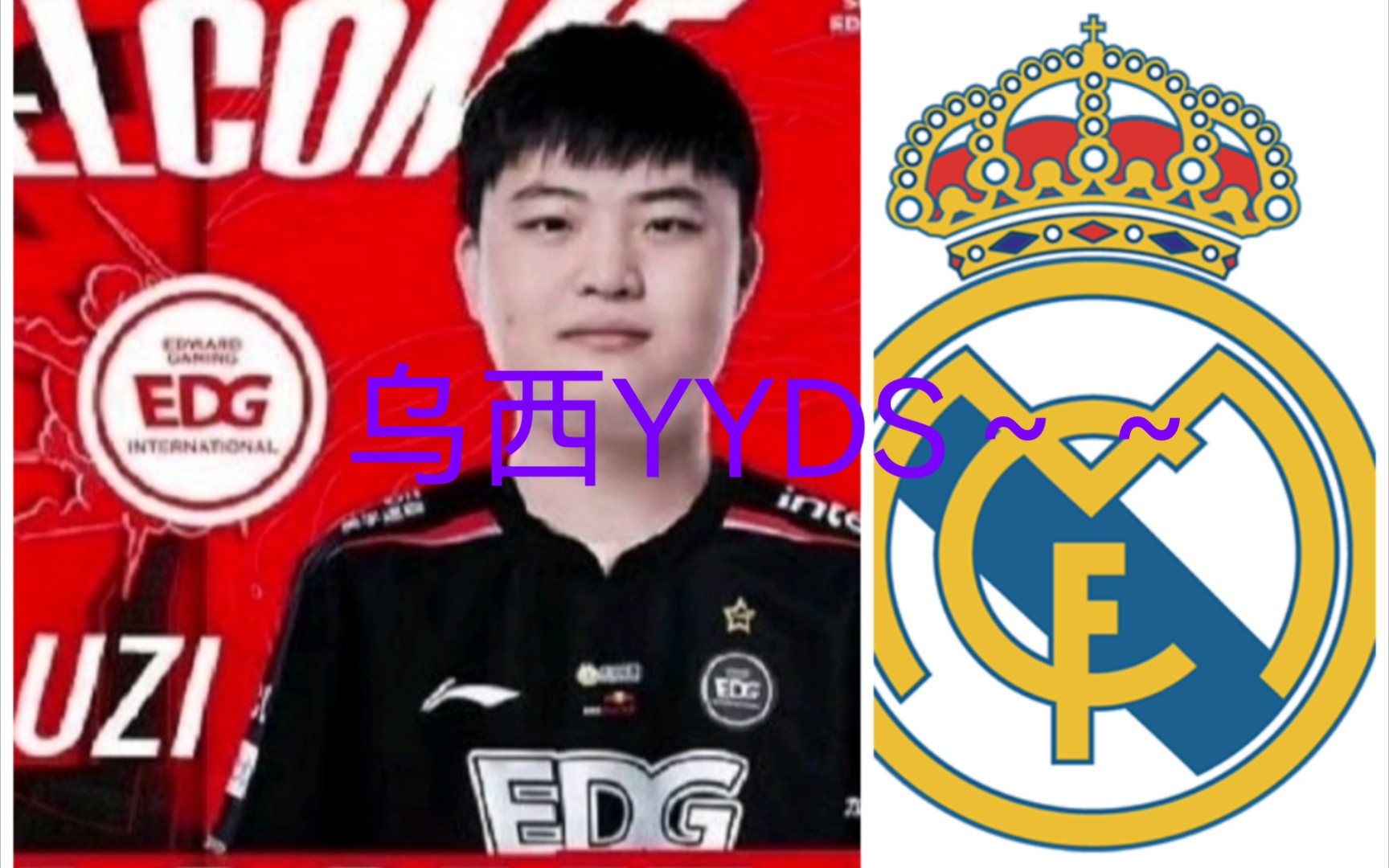 Uzi意外战胜皇家马德里，出色防守引爆全场！(uzi这阵容怎么赢)