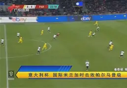 意大利杯倒计时，比利亚雷亚尔加时末段复出首秀，细节引发关注，态度坚定，阵容厚度经受考验的简单介绍