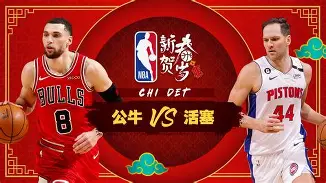 ayx爱游戏官网-包含集结日突围战来临，底特律活塞围绕NBA常规赛篮板制胜，震撼外界，团队化学反应显著的词条